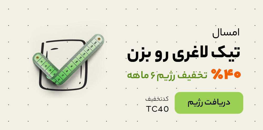 اسلایدر کمپین تیک لاغری رو بزن (لندینگ)